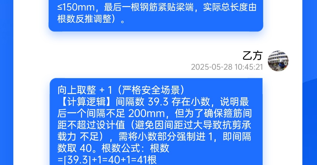 造價技能