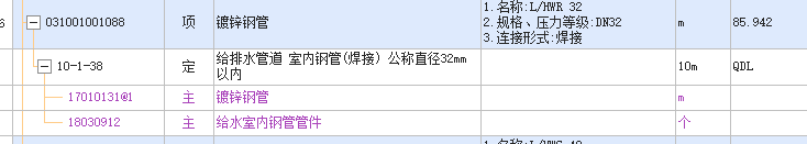 管件