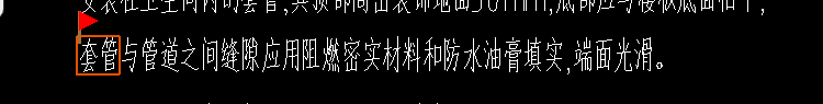 防火封堵套什么定額