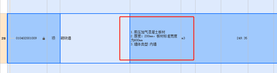 蒸壓加氣混凝土板