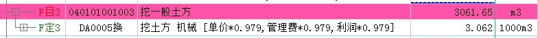 挖一般土方