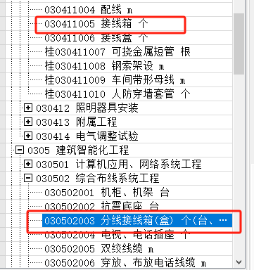 樓層接線箱