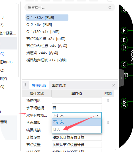 墻體