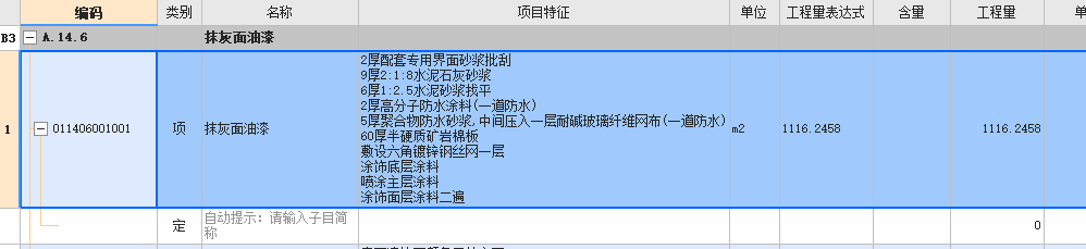 子目