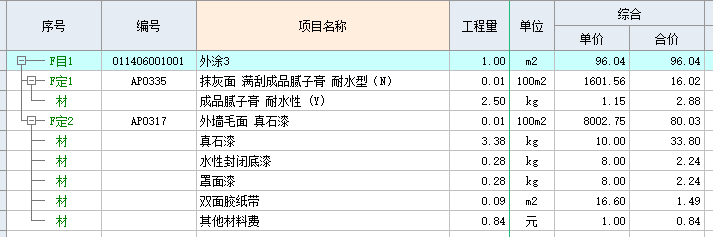 廣聯(lián)達服務新干線