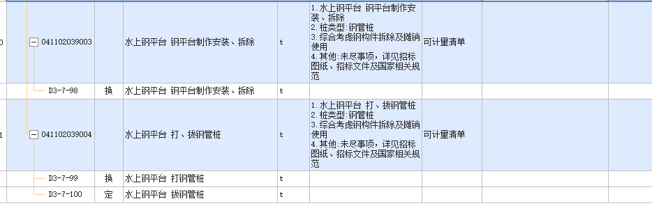 建筑行業(yè)快速問(wèn)答平臺(tái)-答疑解惑