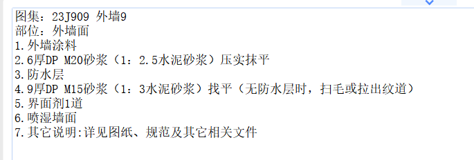 加氣混凝土