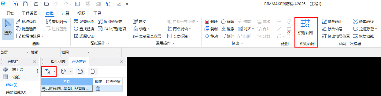 翻樣