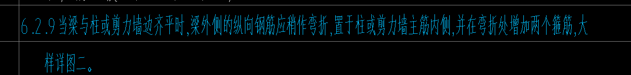 連梁