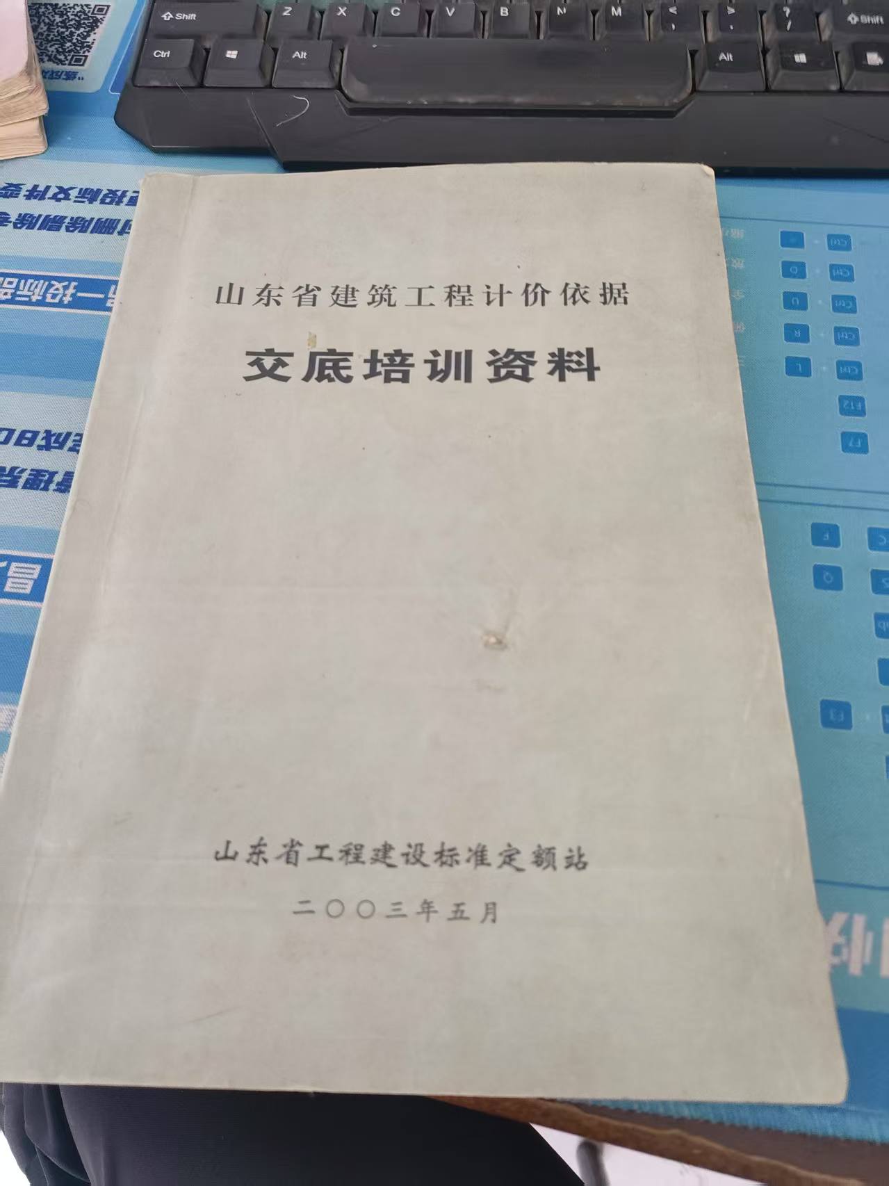 建筑工
