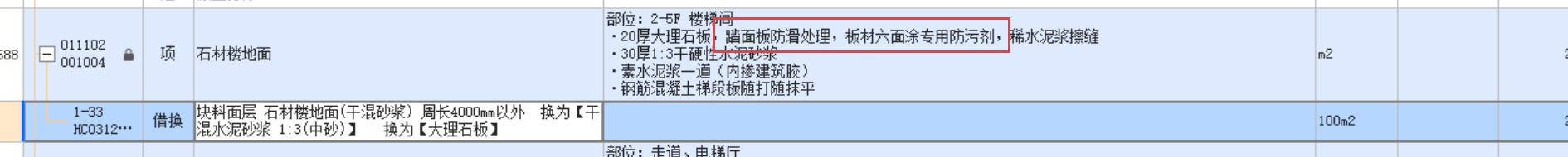 套定額子目