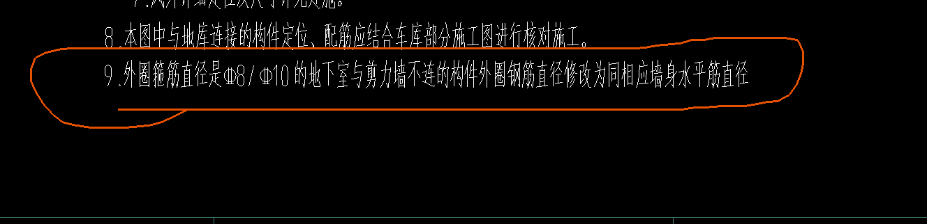 外圈箍筋