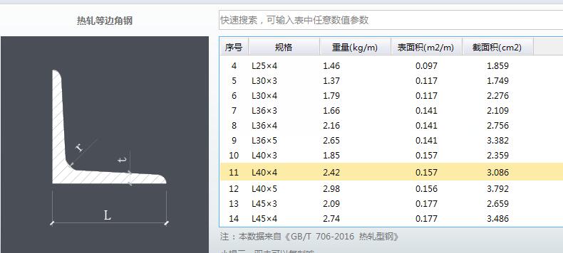 廣聯(lián)達(dá)服務(wù)新干線