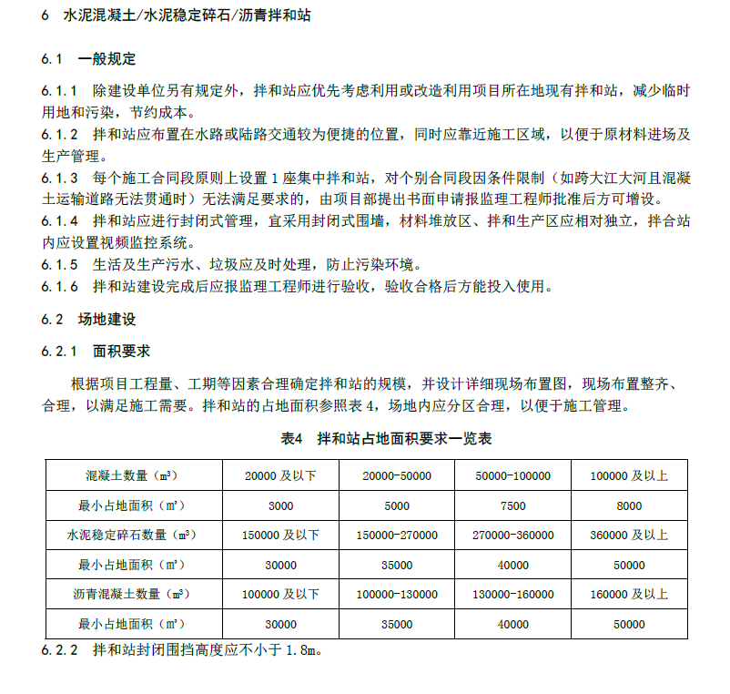 結(jié)算書