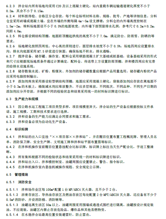 計取