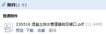 16圖集