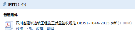 邊坡工程