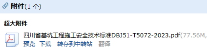 基坑工程