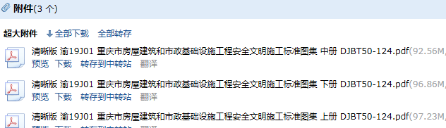 安全文明施工