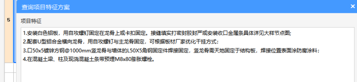 龍骨
