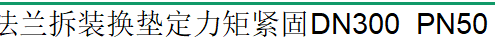 定額