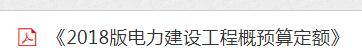 電力建設工程