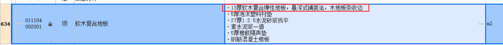 清單項(xiàng)
