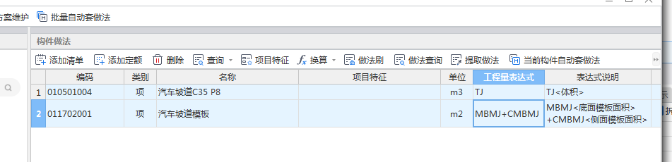 汽車坡道