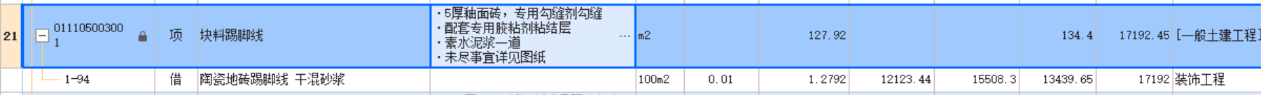 子目