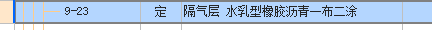 定額子目