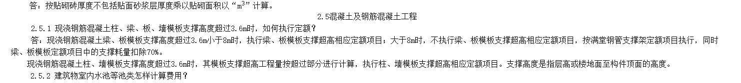 剪力墻