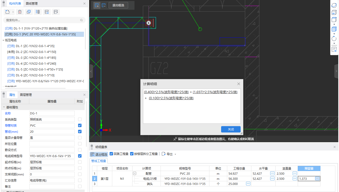 預(yù)留
