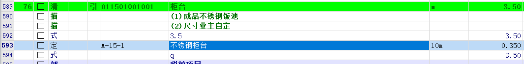 換算