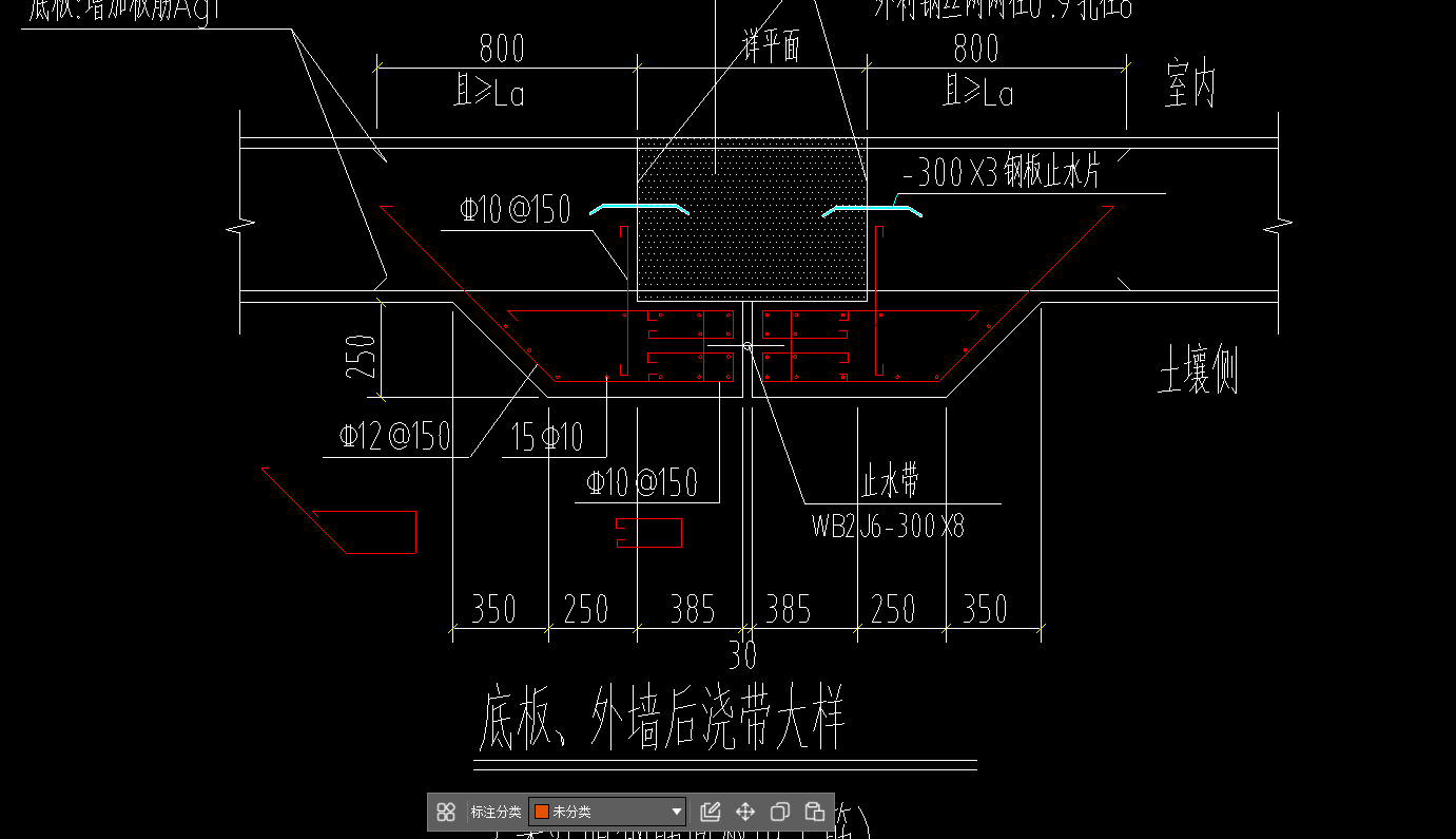 后澆帶