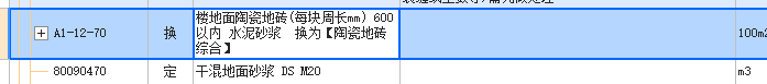 子目