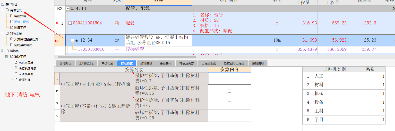 通風(fēng)專業(yè)