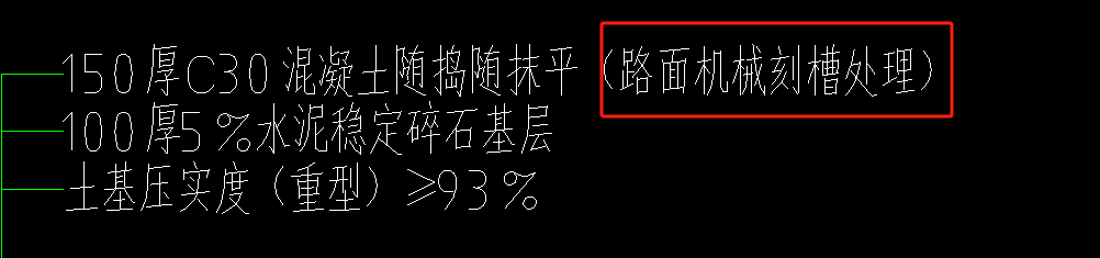 路面