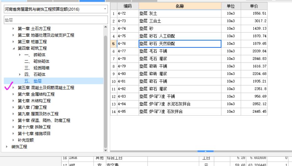 墊層