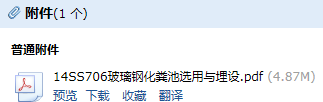 玻璃鋼化糞池選用