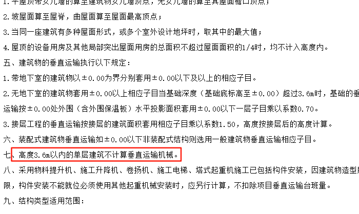 檐