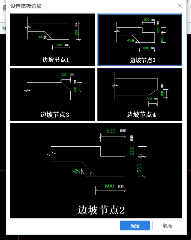 筏板
