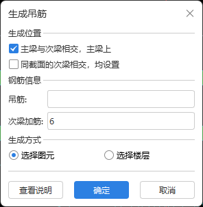 梁吊