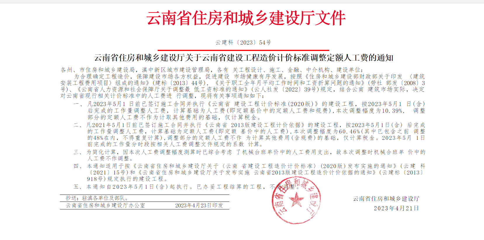 13修繕定額