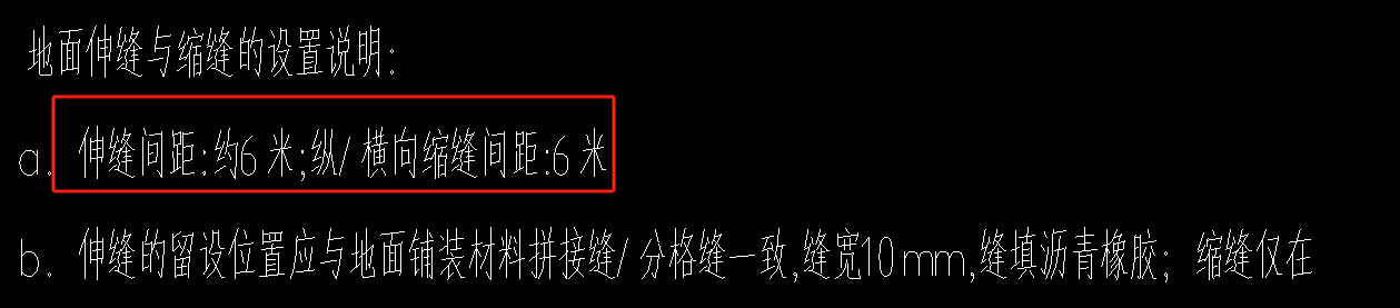 路面