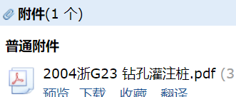 樁