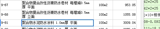 天棚