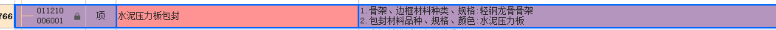 子目