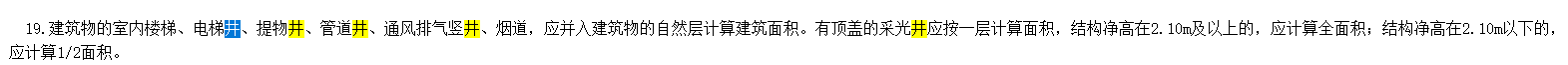 電梯井
