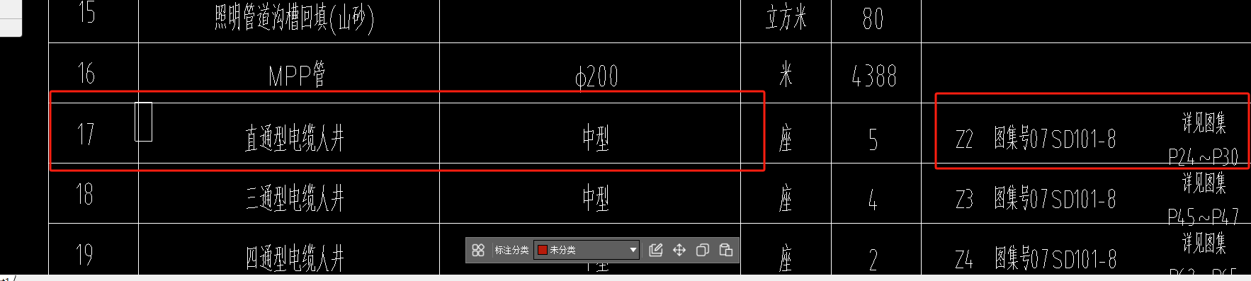 定額