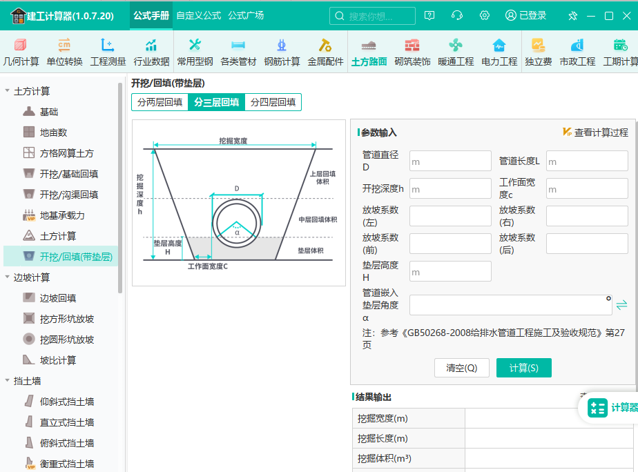 放坡系數(shù)
